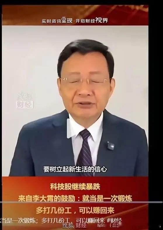 李大霄又因一句话把自己推上风口浪尖。科技股这波调整确实狠，很多年轻投资者亏得肉疼