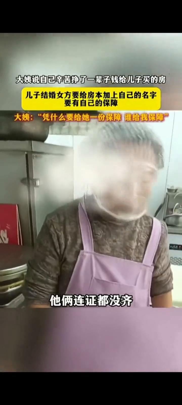 姐夫姐，我跟你说，我捞了一辈子大病，全款给儿子准备结婚买了一套房，他连连证都没结