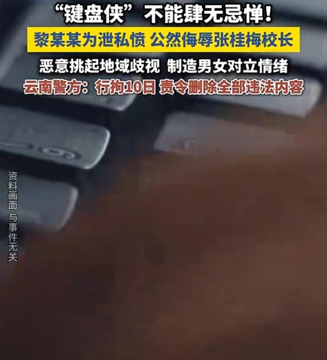 放着诸多乱象视而不见，为何偏偏针对鞠躬尽瘁的张桂梅老师？

张桂梅老师那是全国人