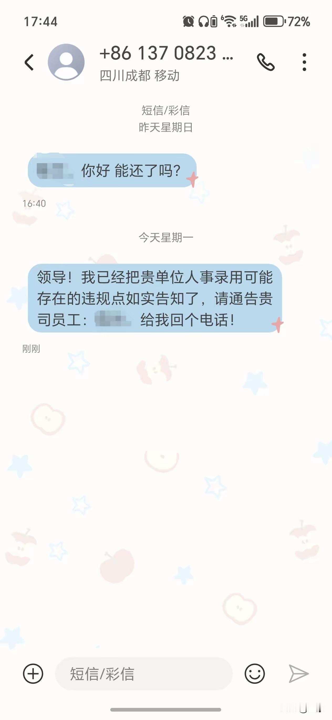 最近身边好多负债的朋友，还有网上不少网友，都在吐槽同一件事：天天收到13、15、