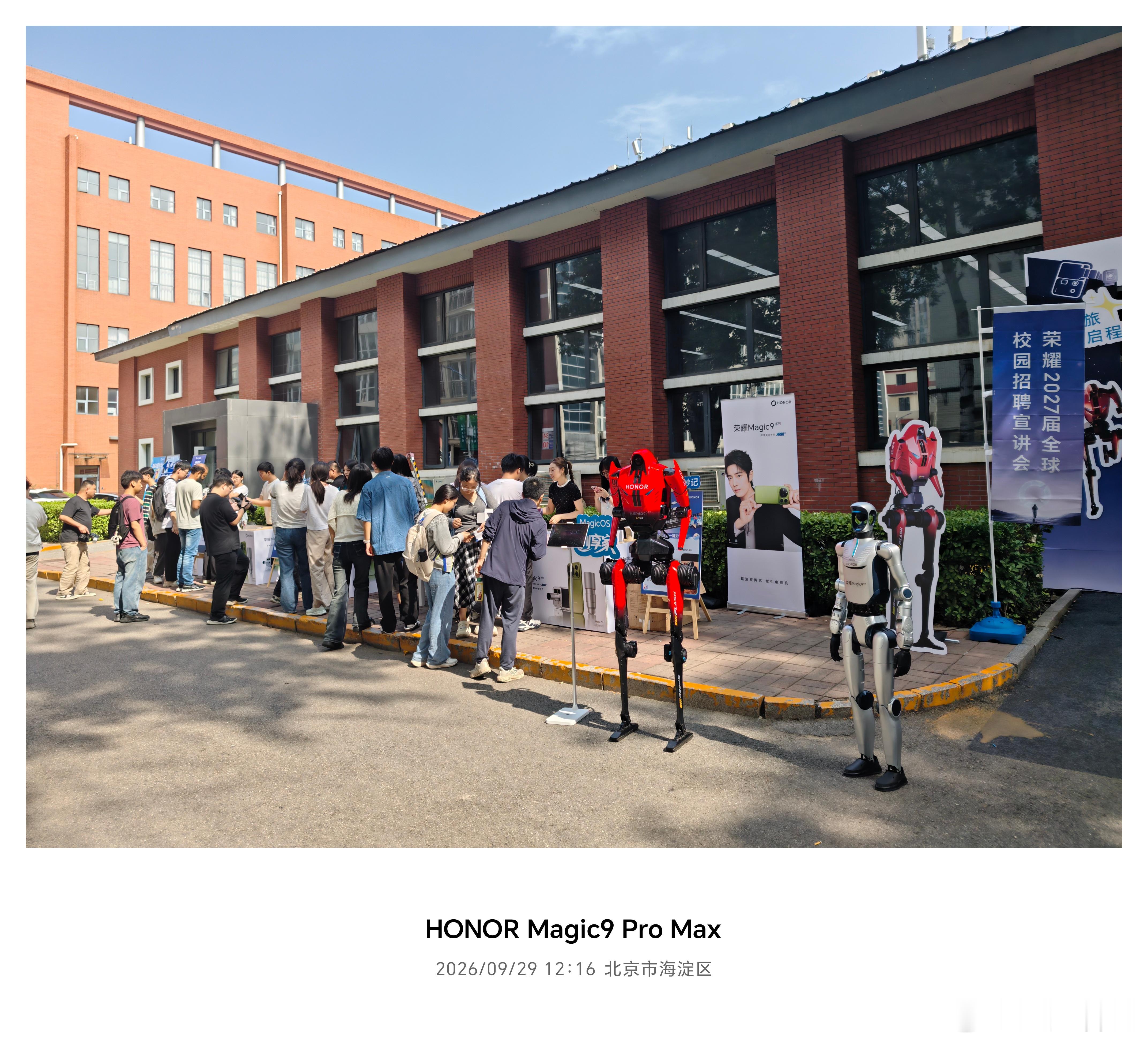 今天在北京邮电大学，同学们正在体验刚刚发布的荣耀Magic9  ​​​