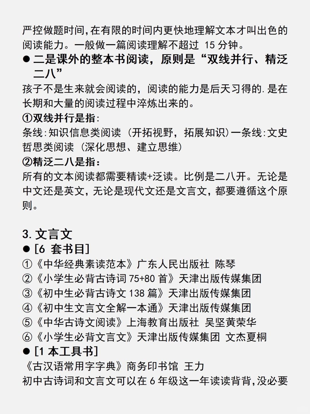 陪读九年，我很后悔小学阶段没有做好这些！