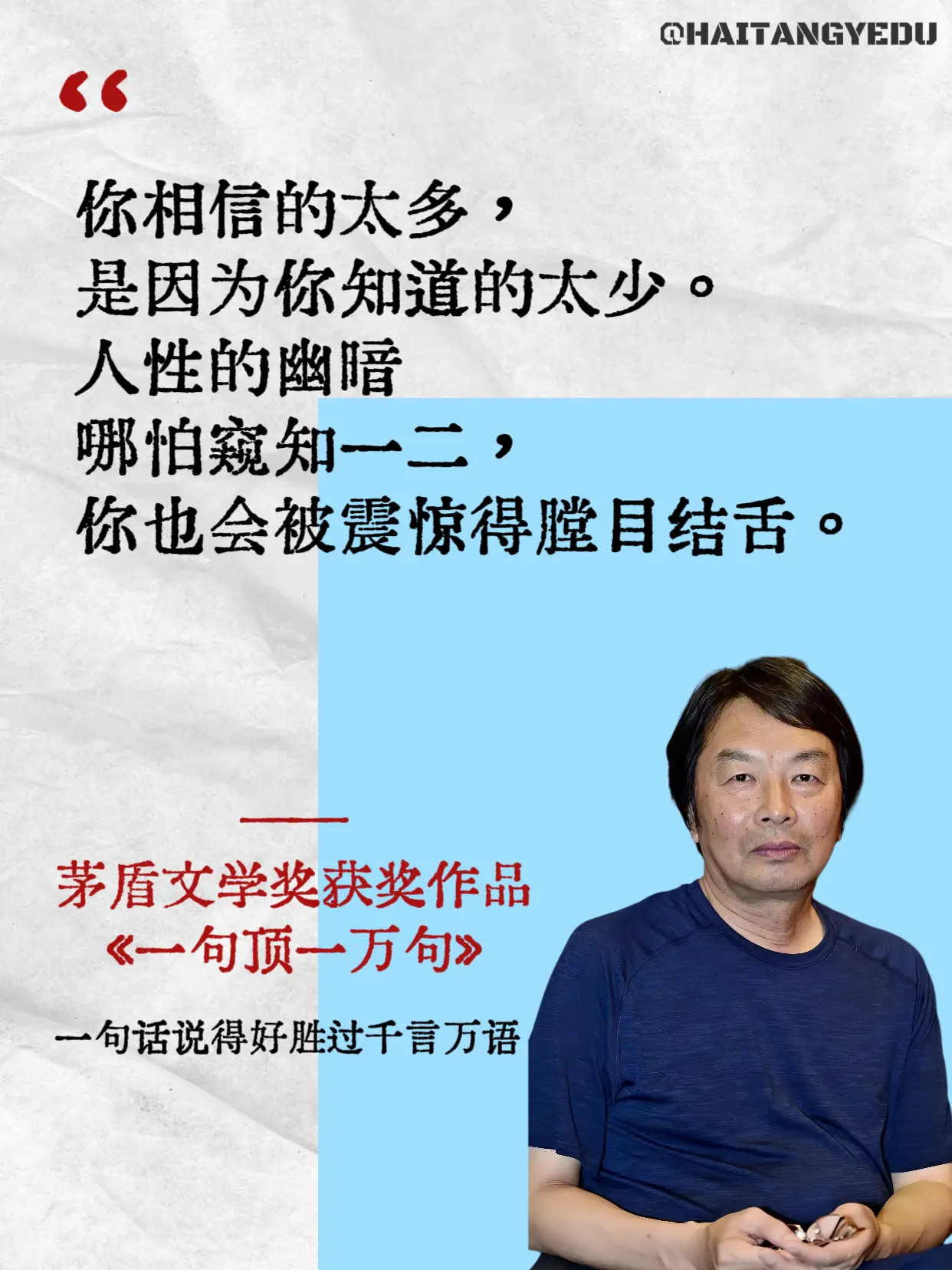 读懂人性你才能活得清醒通透。不愧是茅盾文学奖获奖作品，每一句都说到心坎...