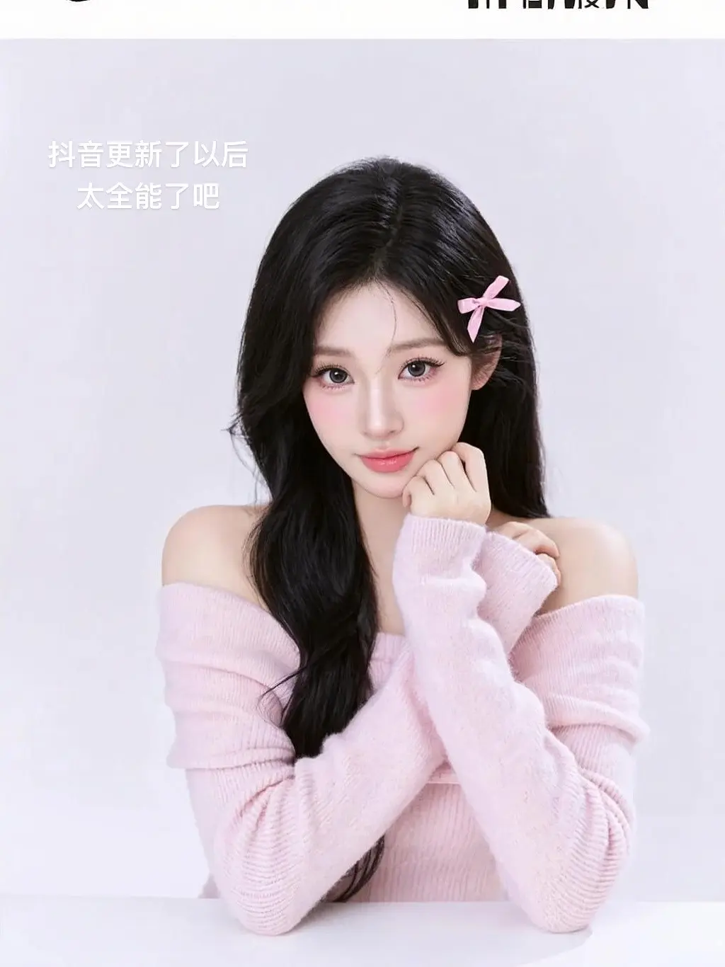 ……你更新之后有点封神了