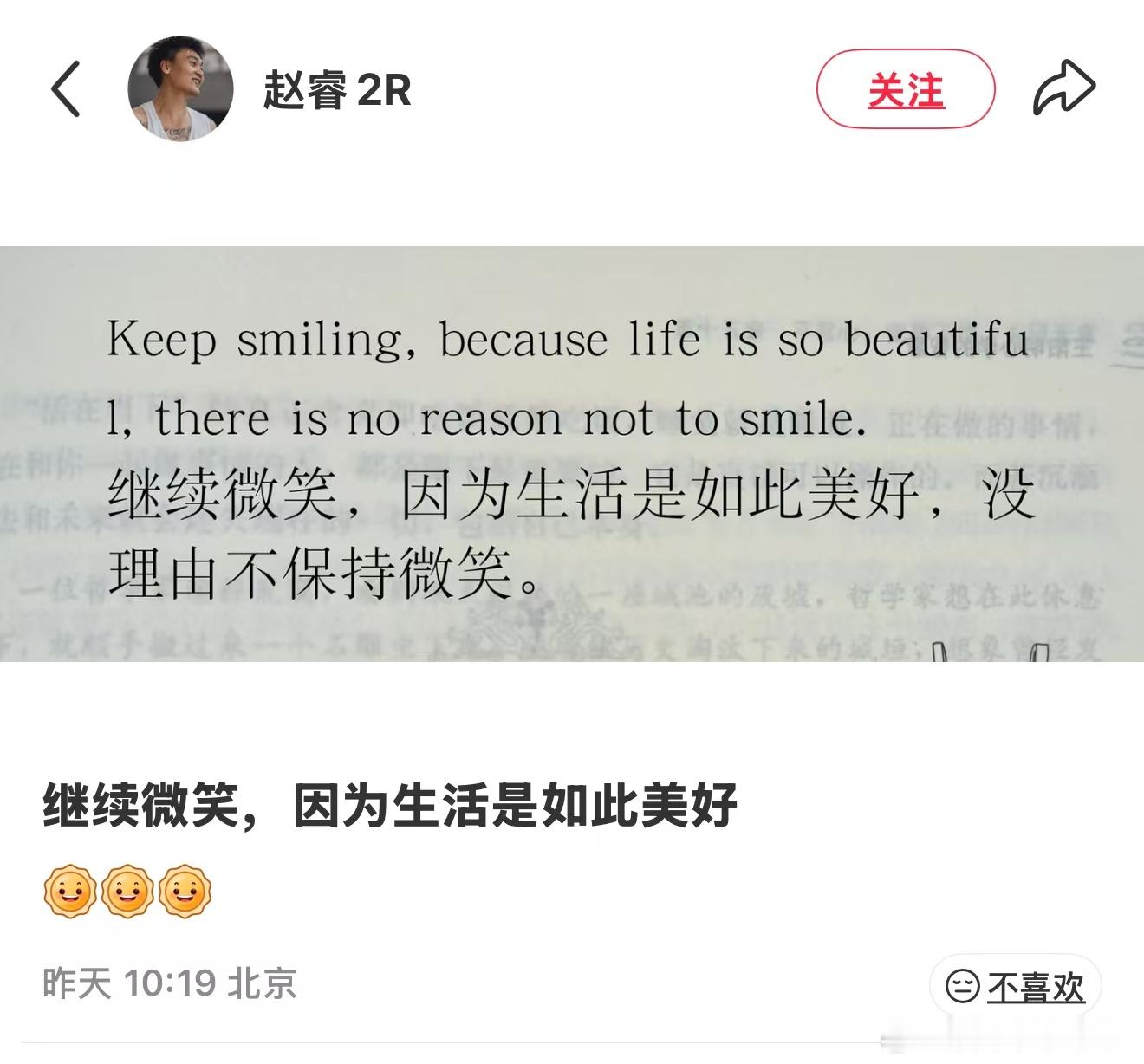 生活如此美好，你们这些北京球迷，为什么要哭要难过呢？ 