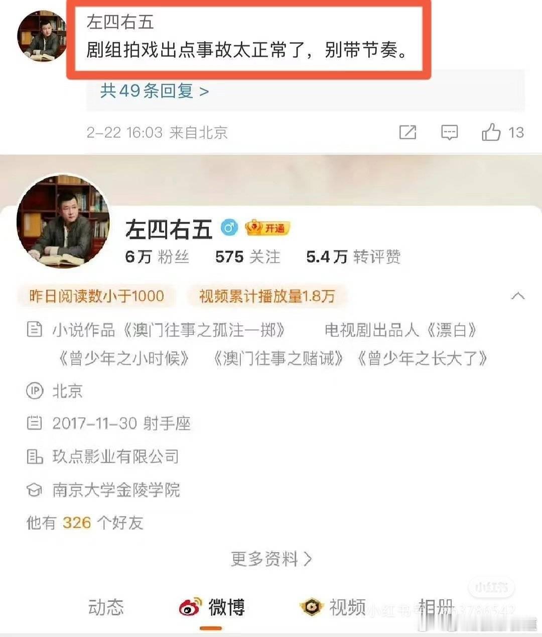 漂白受伤替身发文 啥也不说了，看看漂白出品人怎么说的吧：“剧组拍戏出点事故很正常