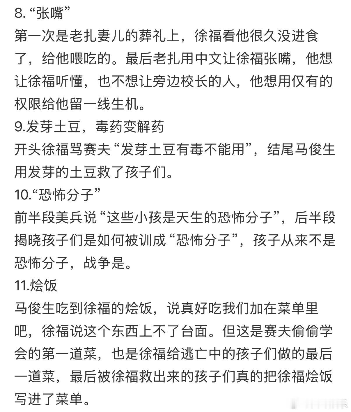 龙餐馆的伏笔和细节果然龙餐馆得二刷才能看仔细龙餐馆伏笔和细节太多了别问，问就是已