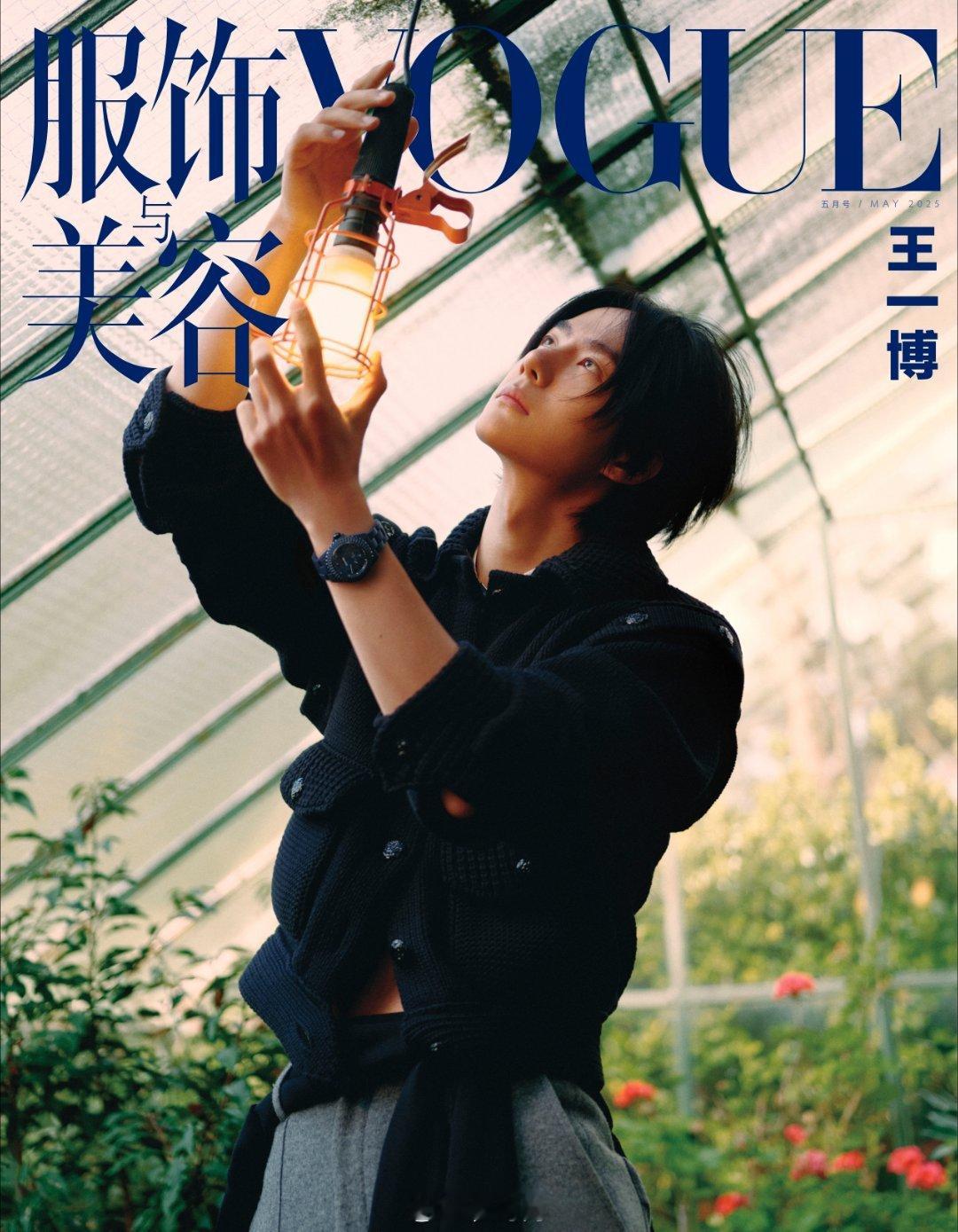  恭喜王一博解锁《VOGUE》封面，达成五大女刊满贯成就！王一博时间园丁VOGU
