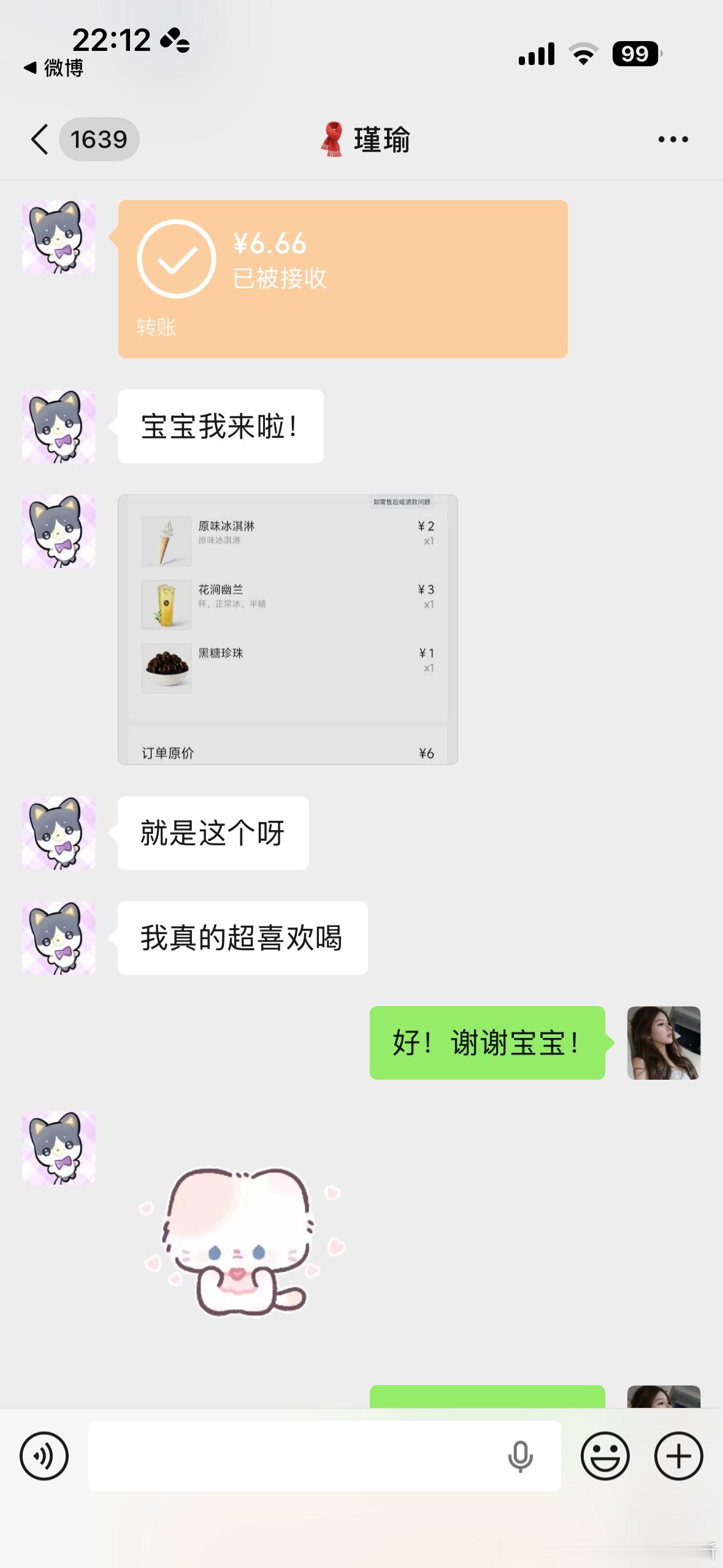 谢谢小宝
