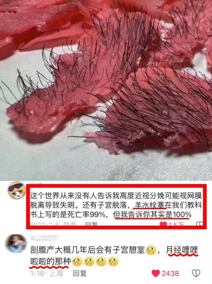 头一次感到生育对母体的损伤力 ​​​