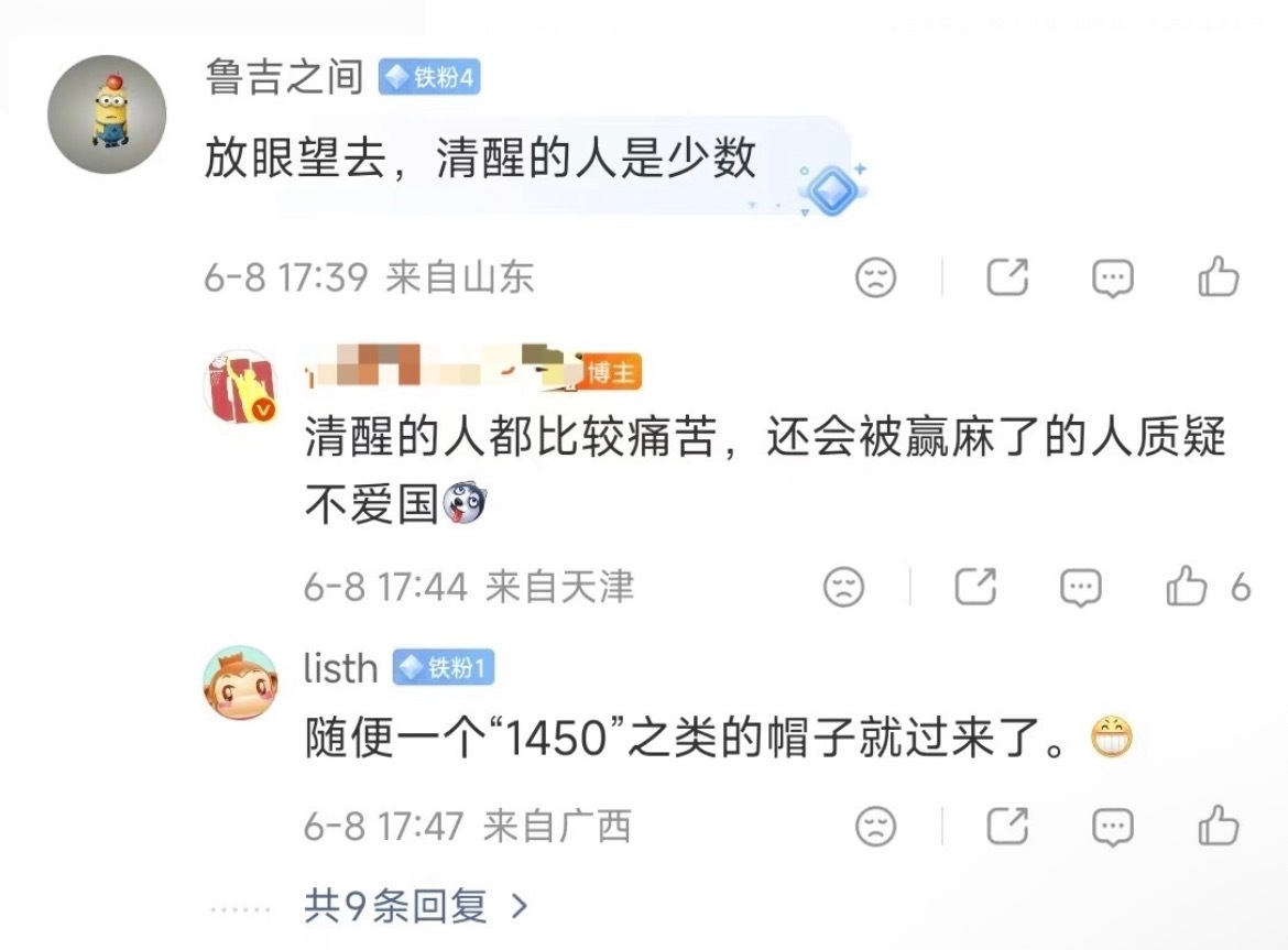 美国轰炸伊朗快醒醒，别睡了，清醒的人很痛苦，又赢了付政浩你好