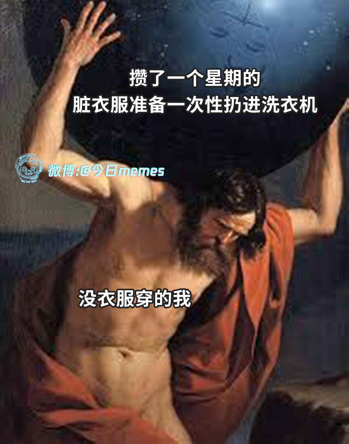 解压系（9gag）今日meme[超话] 今日memes ​​​