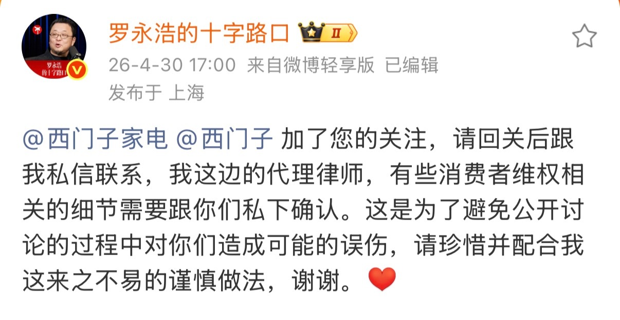 罗永浩 西门子能看出来罗老师真的比以前克制太多了，如果按我学生时代记忆中的罗老师