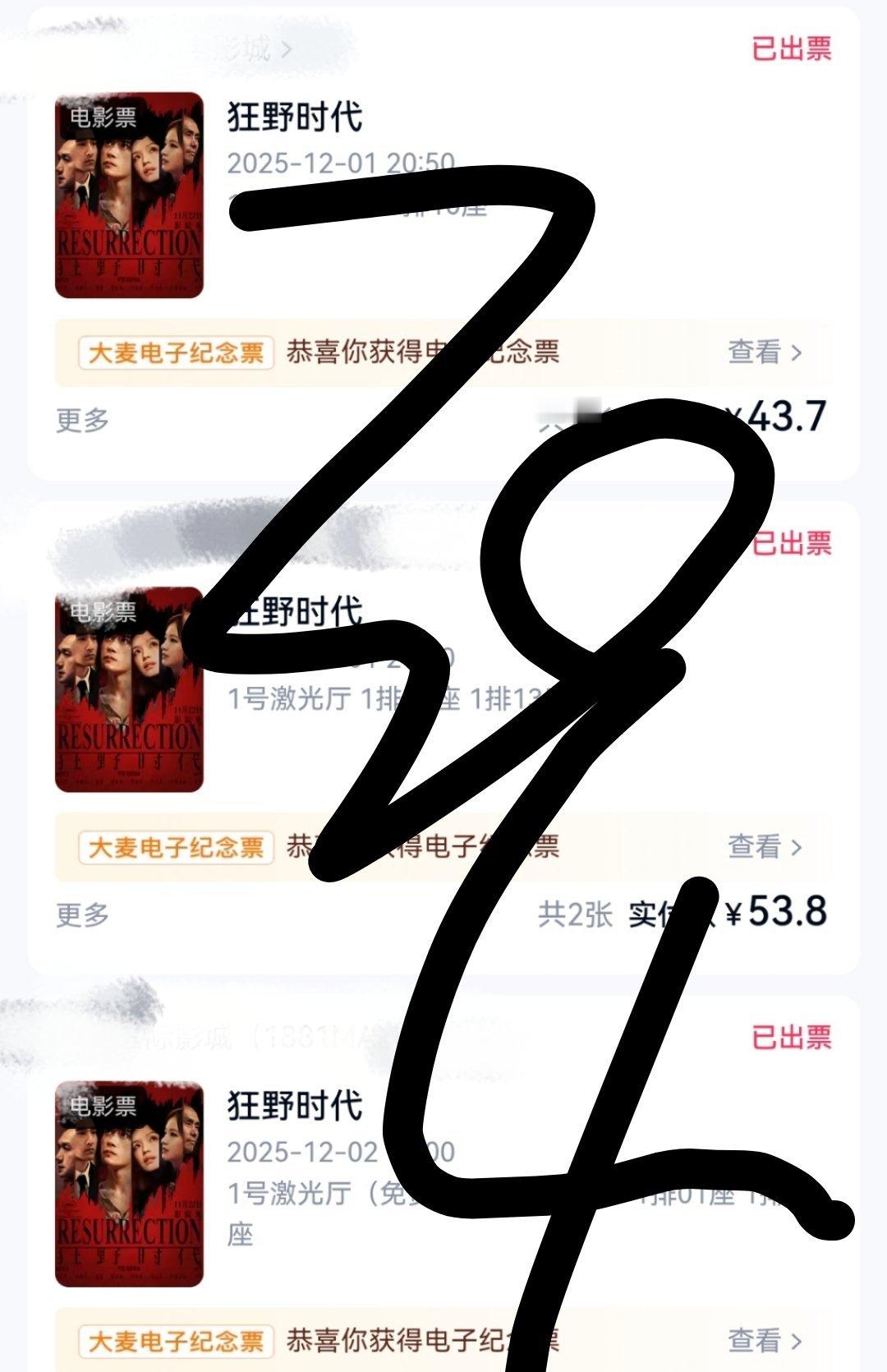 这两天不舒服都没买票补一下补一下易烊千玺电影狂野时代易烊千玺二十五岁培风越远岫