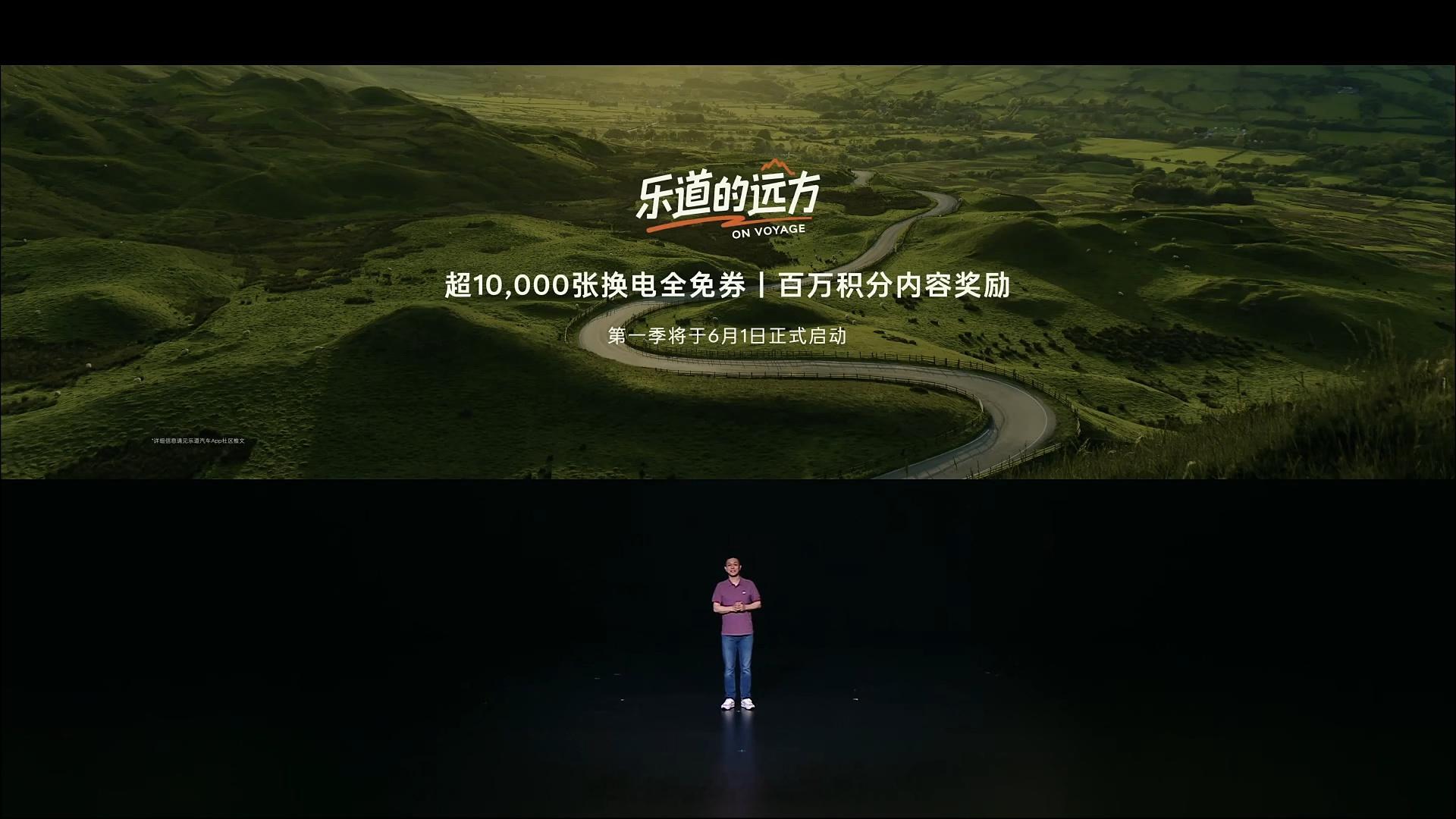 「乐道的远方」活动6月1日开启，大家出去玩之余，打卡分享自己的旅程还有机会获得换