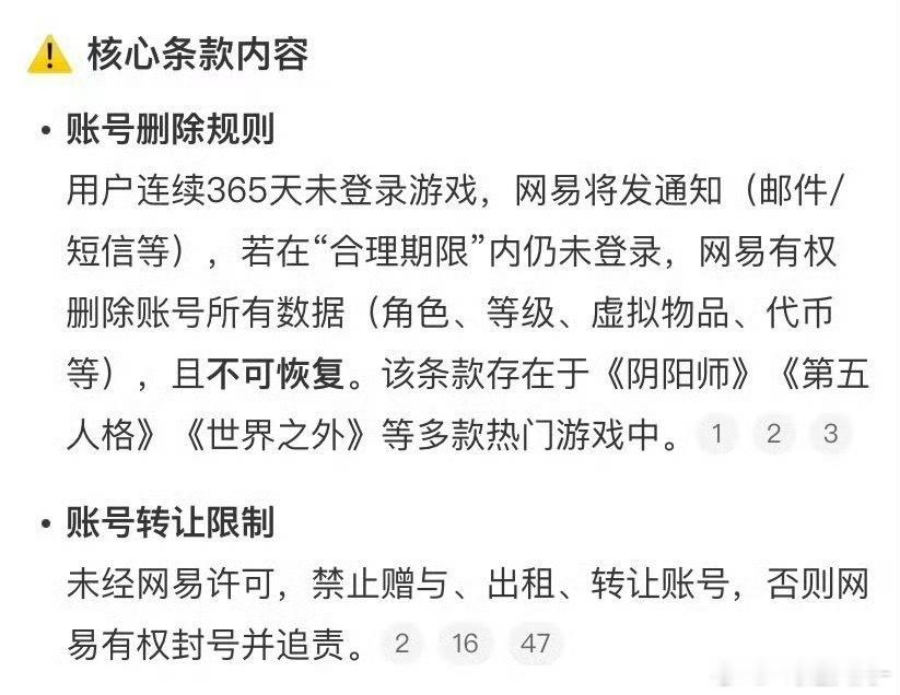 网易有权力删号吗这个举动可以理解，维护游戏生态嘛 但是是不是太没有人情味了，而且