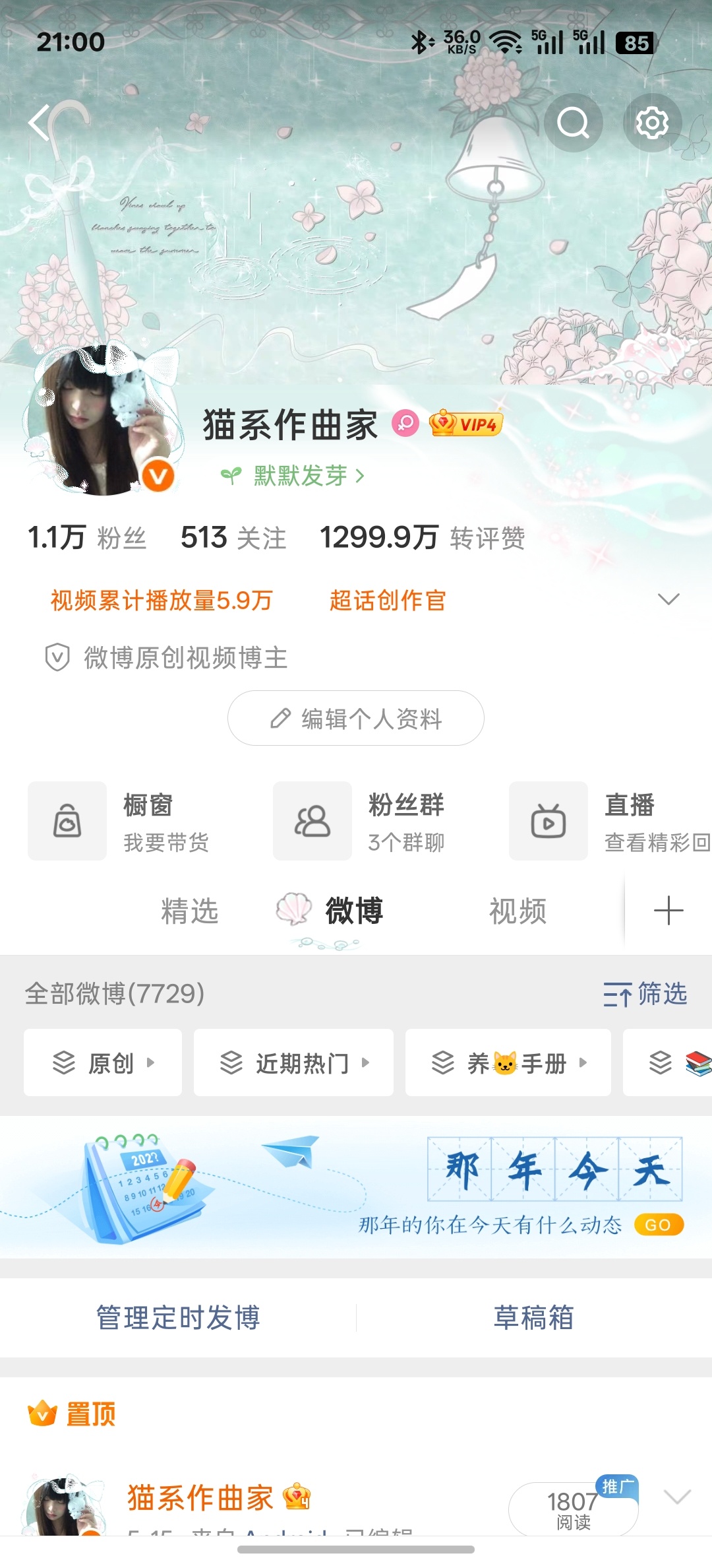 差一点点1300了