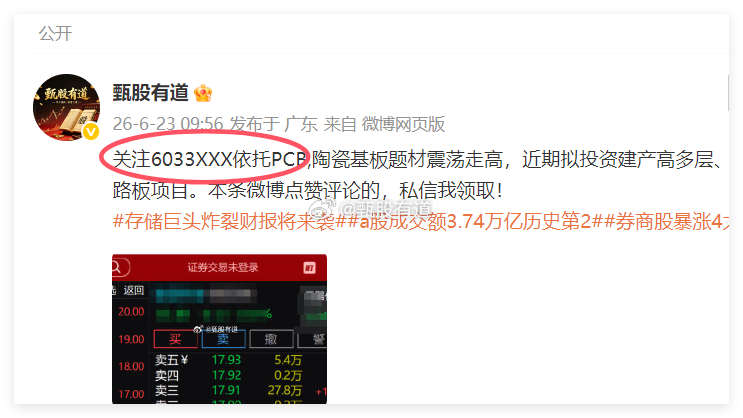 今天内参的$骏亚科技 sh603386$ ，有惊喜哦！a股放量4271亿权重股走