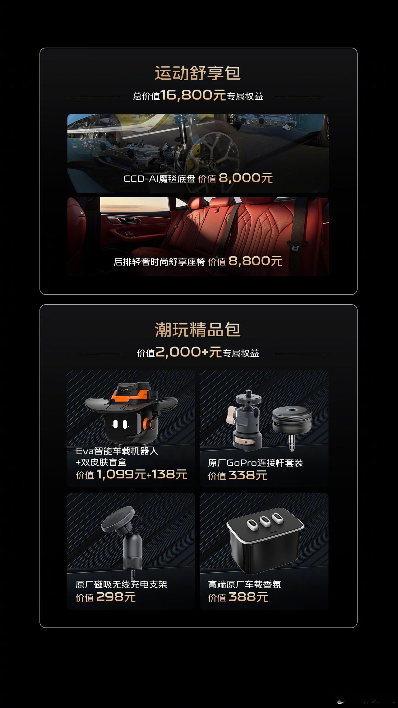 银河TTUltra为用户二次开售银河TT Ultra预售价20.98万元，首发限