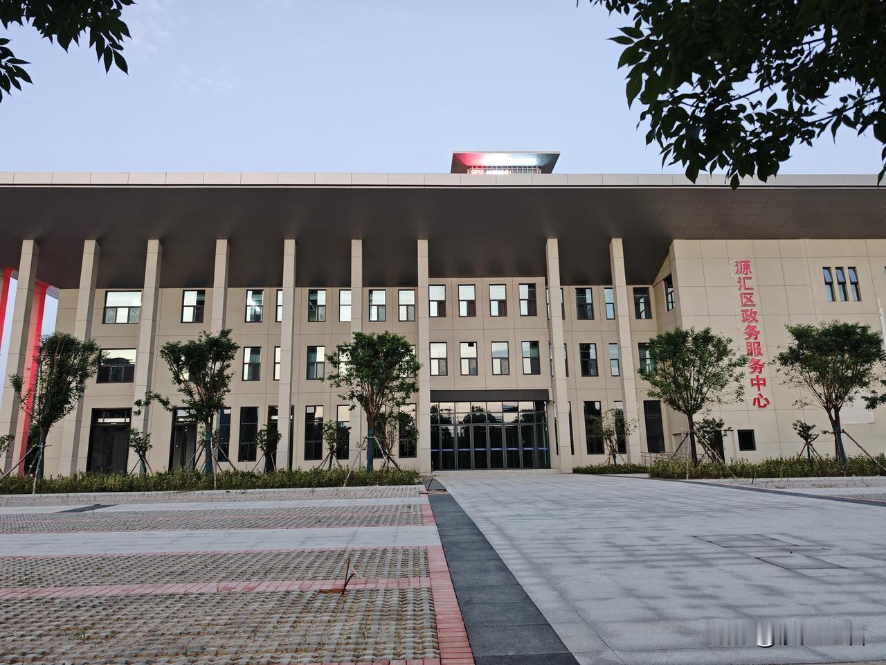 漯河市源汇区政务服务中心迁至源汇区汉江路与王屋山路交叉口东南角，也就是源汇区政府