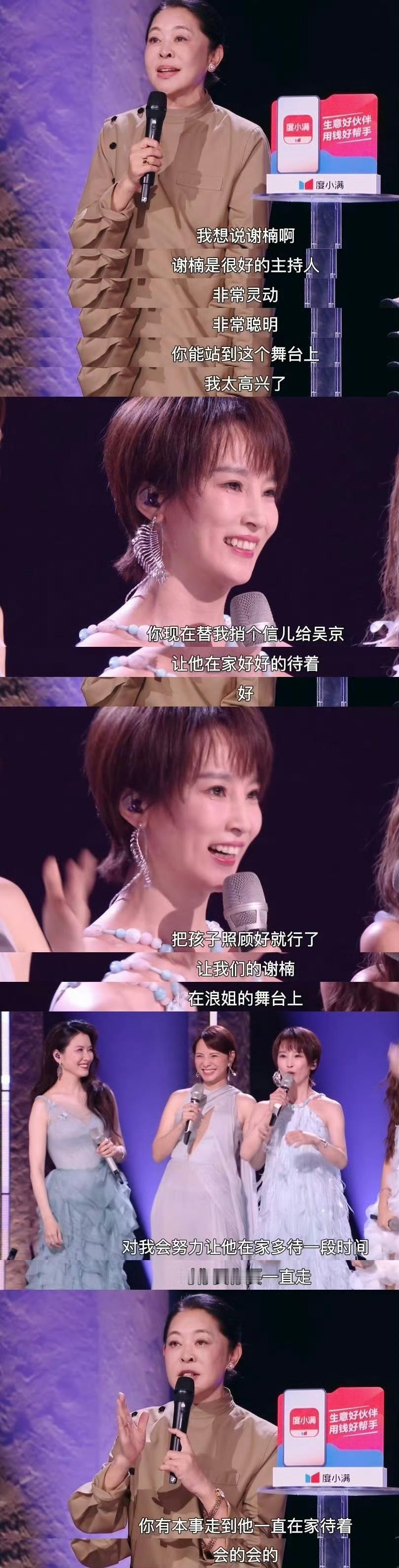 吴京：老婆，倪大姐这话说的，我怎么听着像我被发配边疆了呢？什么叫“在家老实待着”