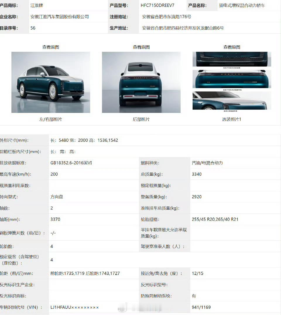 传说中售价200万的尊界S800高定版，特殊的车漆颜色，还有金标金轮毂装饰，这台