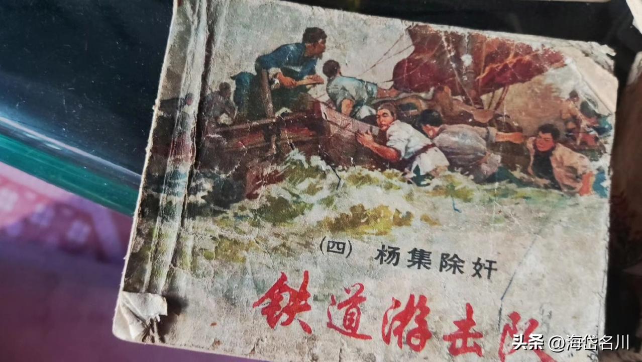 我们山东济宁这边，那个年代都叫它画本。在那个年代有这么一本，那可是相当的牛了。为