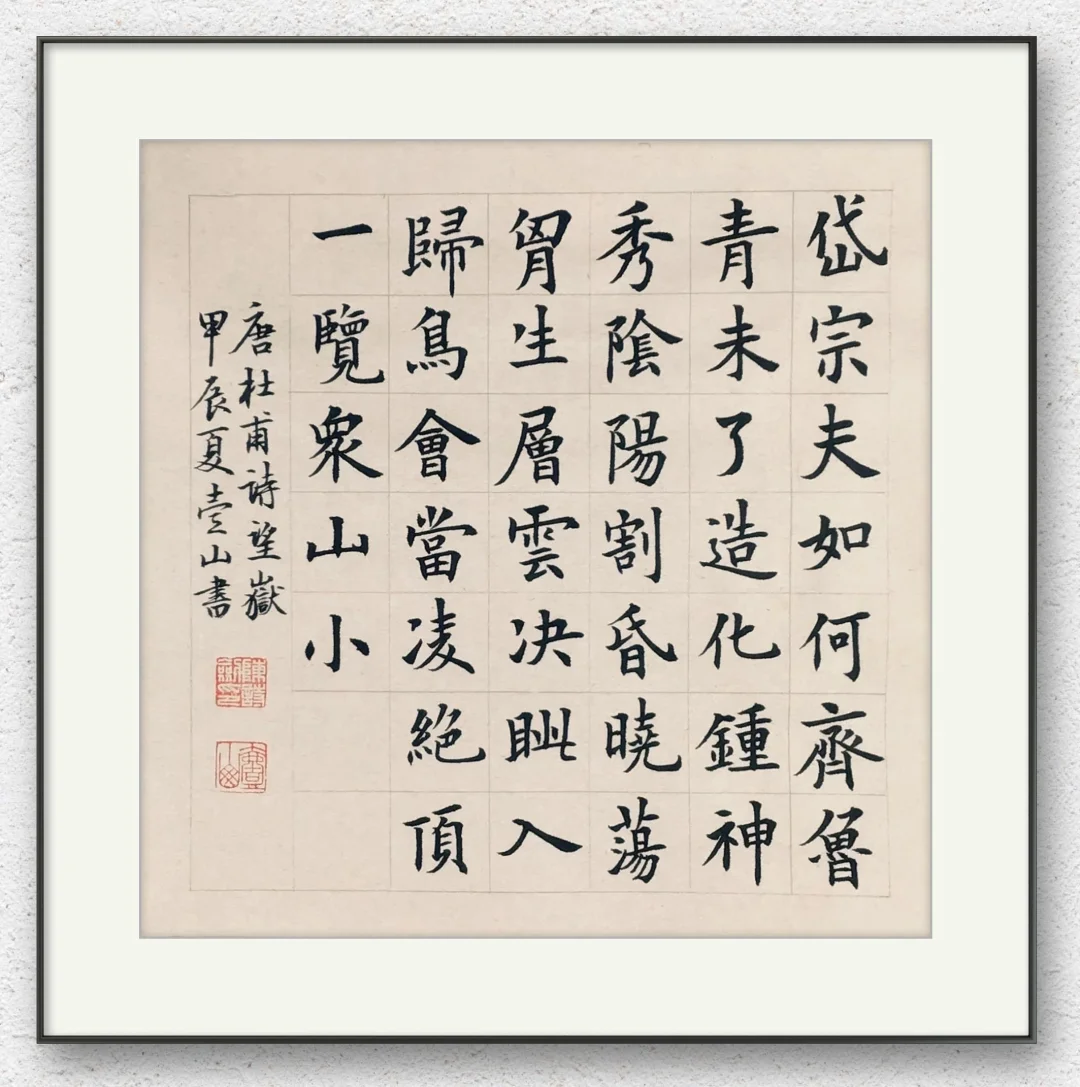 周六习字作业