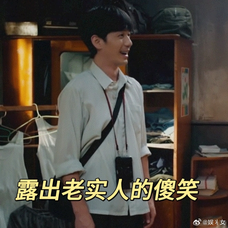 白宇袜子里掏钱丝滑得不像演的 你还别说这样的动作真是太接地气了，毕竟生活里以前老