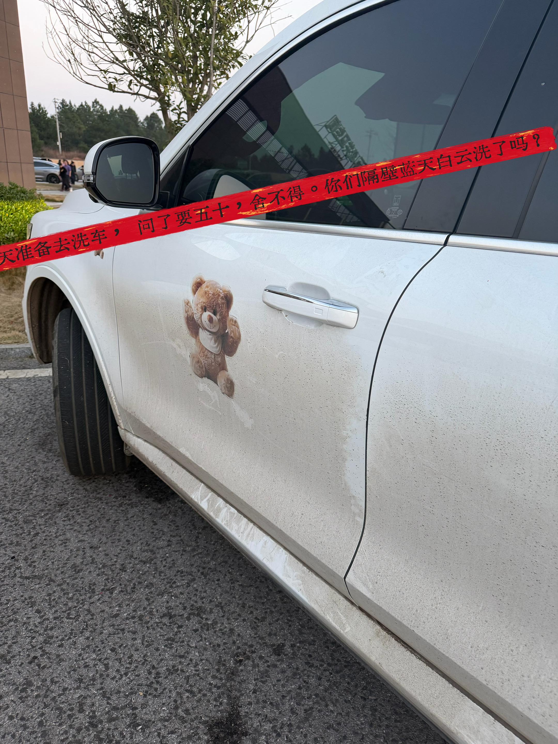 蓝天白云，四个圈。你们洗了吗？