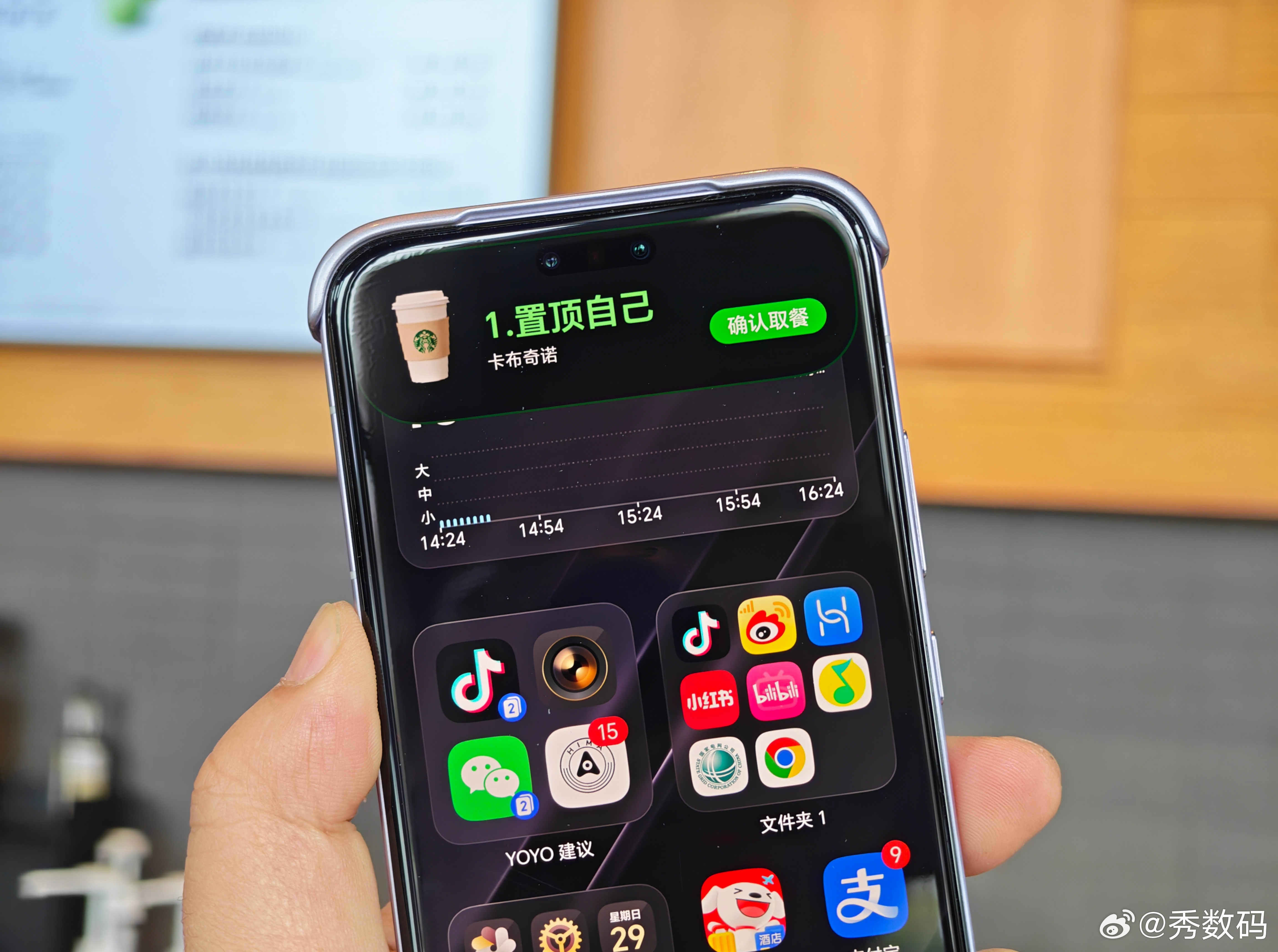 被MagicOS 3月更新的这个小细节戳中了！YOYO取餐码上线，点单后YOYO
