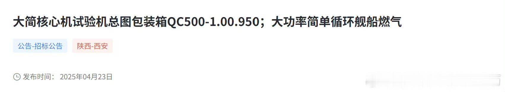 50MW级简单循环舰用燃气轮机QC500 [并不简单]东大在舰用燃气轮机领域已经