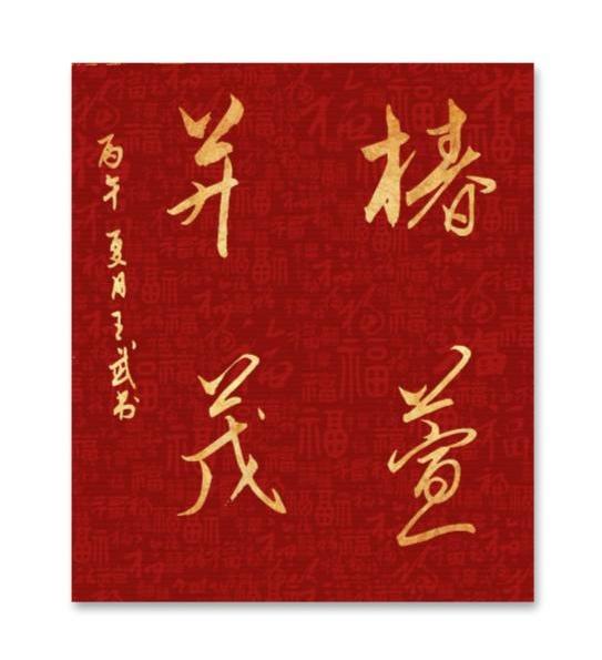 临帖写字成果展
普通人空闲时间不知道干啥，只好临帖写字。不为别的，就为取悦自己。
