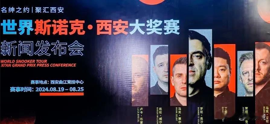 西安大奖赛奖金有整有零，资格赛获胜者可以获得5350英镑。

西安大奖赛资格赛今