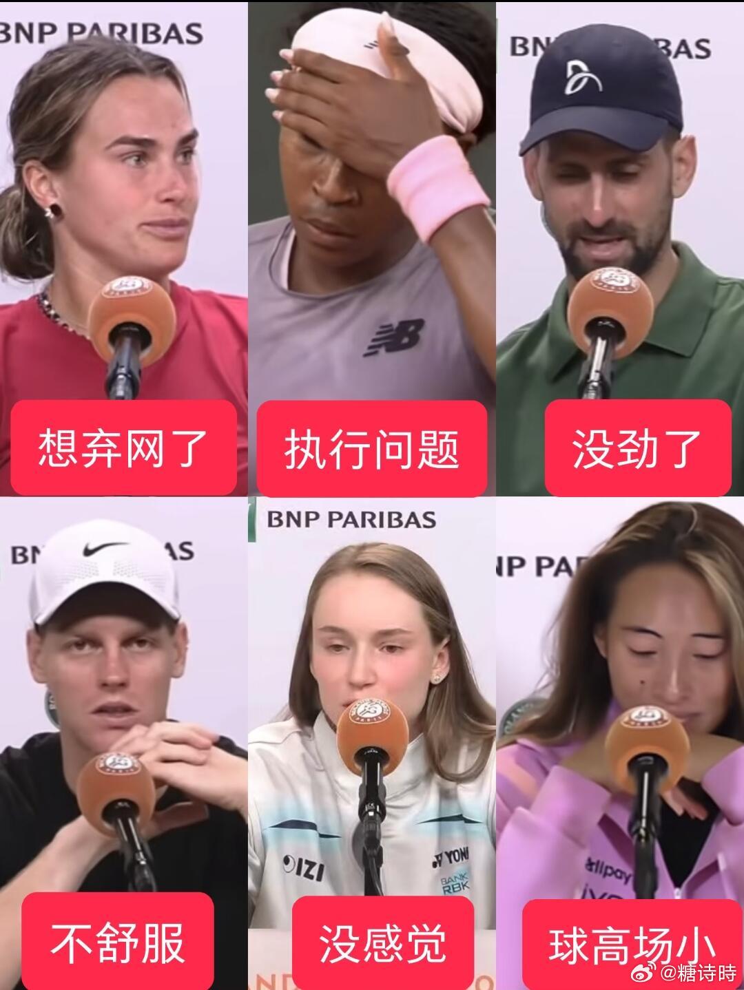 这是最好的法网，也是最坏的法网