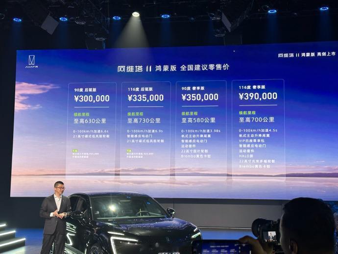 这，阿维塔11鸿蒙版才30万起，而且系统看起来很不错，流畅且功能强大，就不知道其