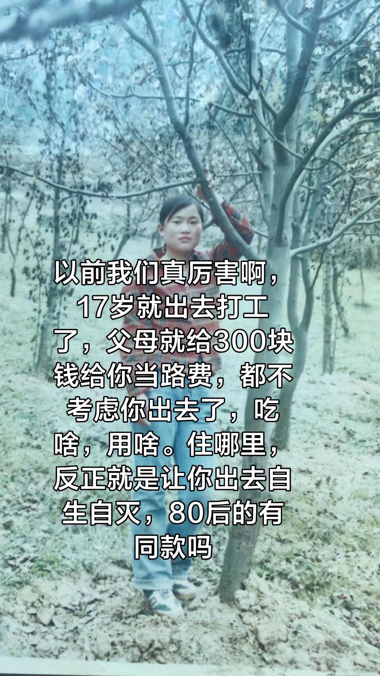 再也回不去的青春！