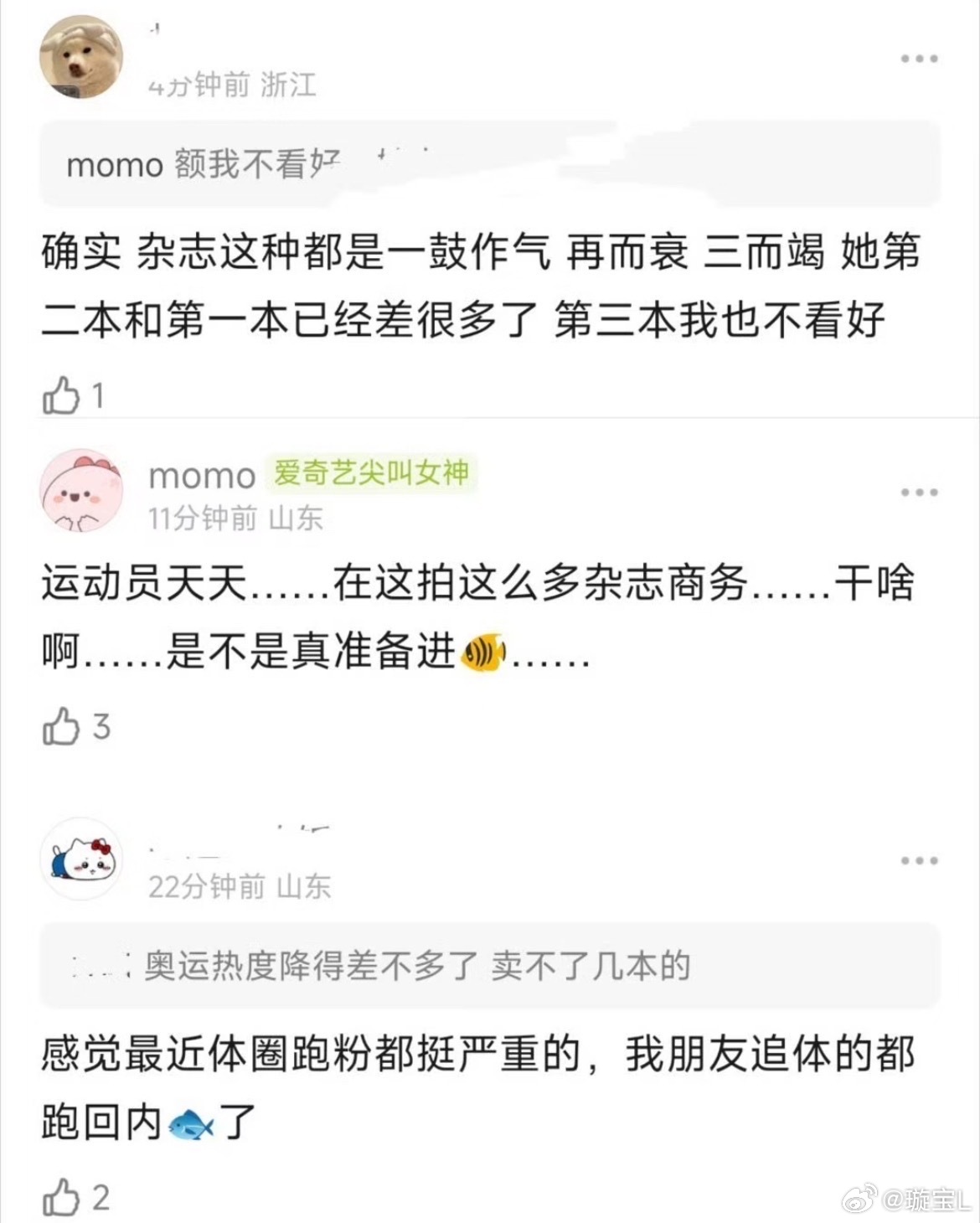 经典的那句谁买？[摊手][摊手][摊手]（还有你乒其他运动员拍的多了去了不是五大