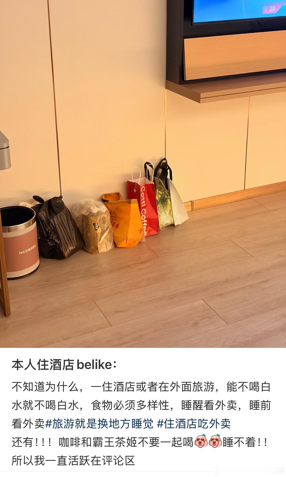 出去玩在酒店be like： 