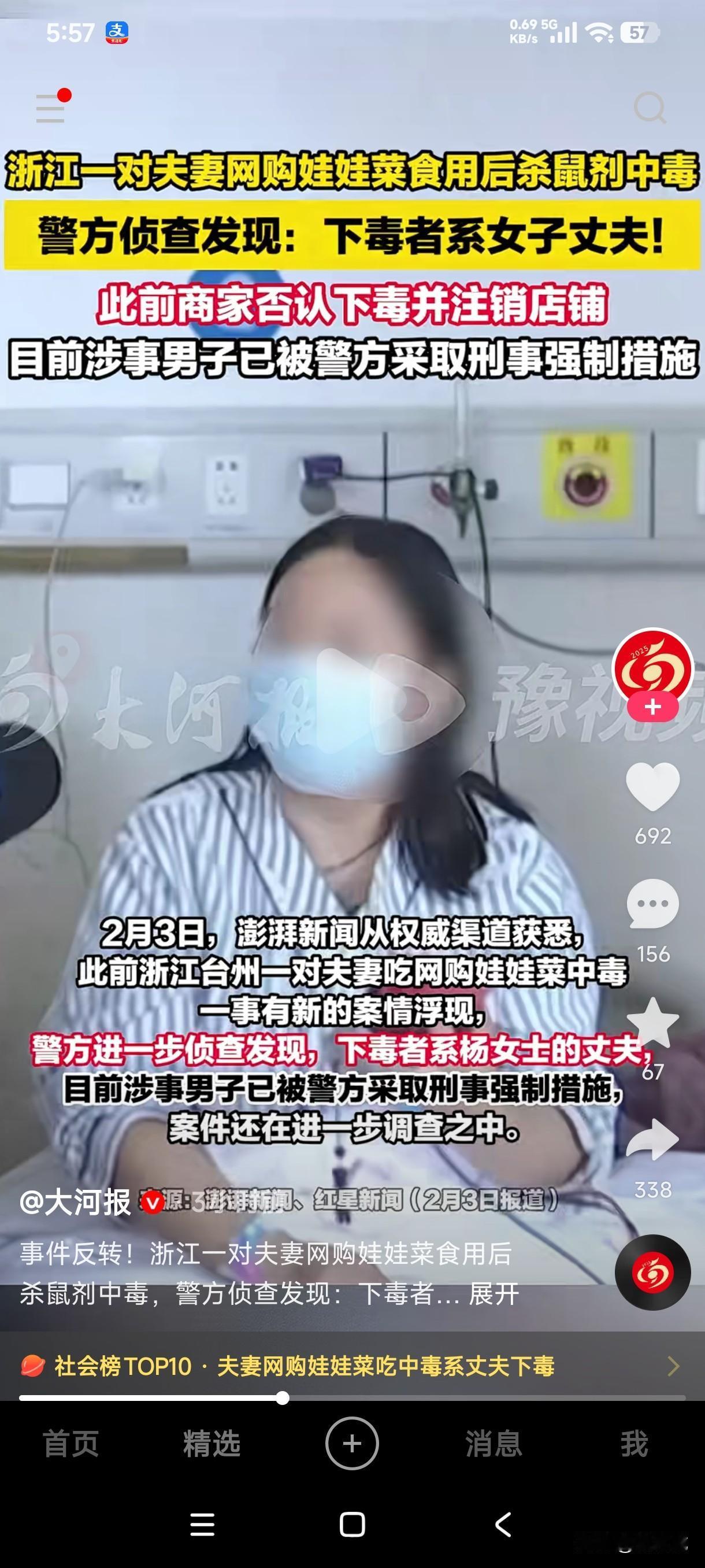 最毒不过枕边人，谁能想到网购娃娃菜食用后导致老鼠药中毒的夫妻，原来下毒的人是女子