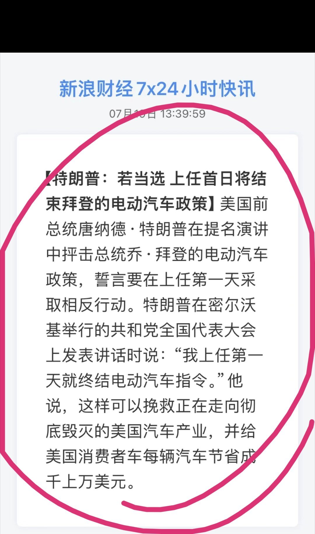 特朗普上班第1天要干的事实在是太多了。如果特朗普没有如愿，这个世界是不是还要按照