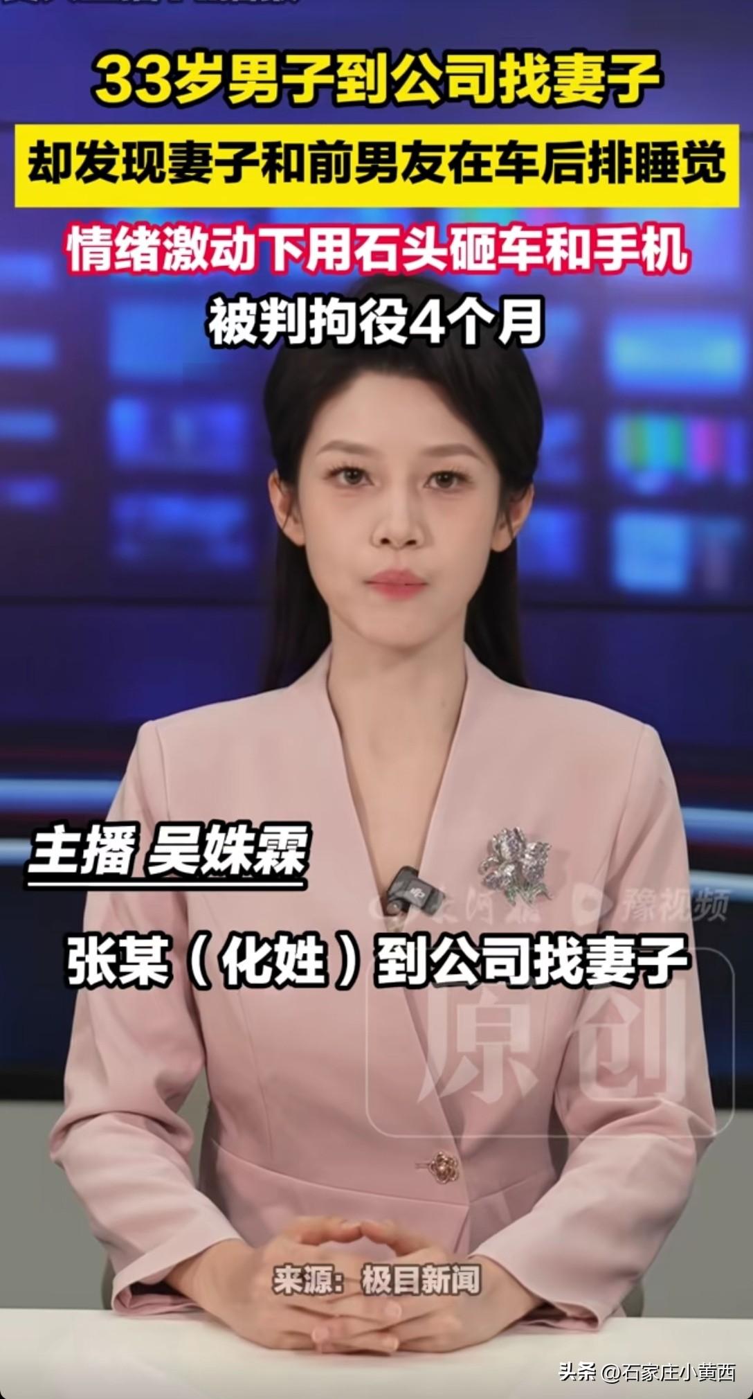 建议这种案例应该放民政局24小时不间断播放[看]
这种事情竟然发生在石家庄?我想