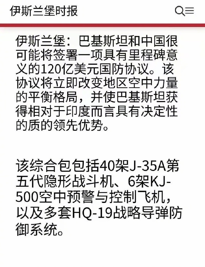用脚趾头想想也知道不可能，这么做除了引发恶性地区军备竞赛外，基本上对中国没啥好处