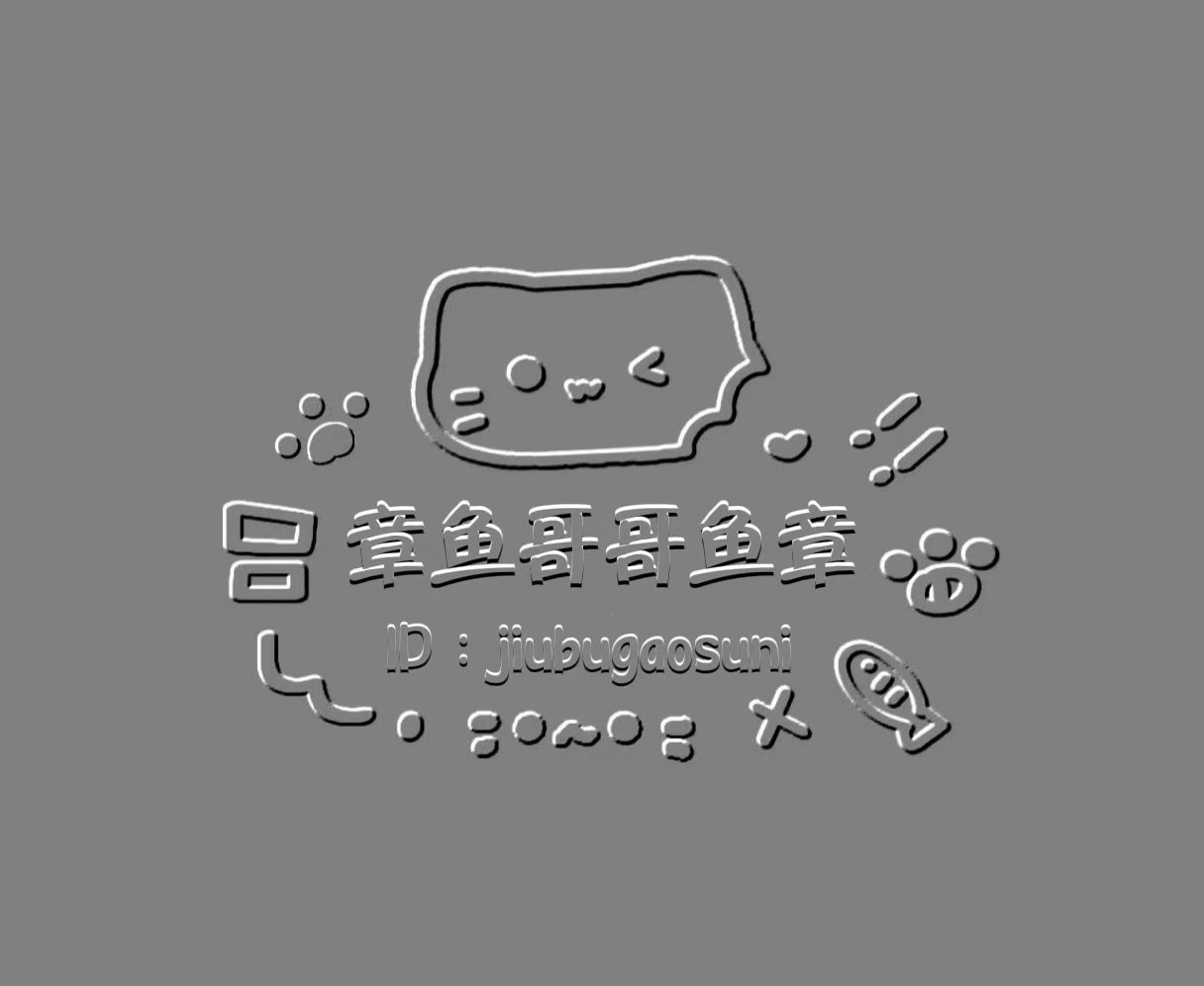 也有人给我做水印啦