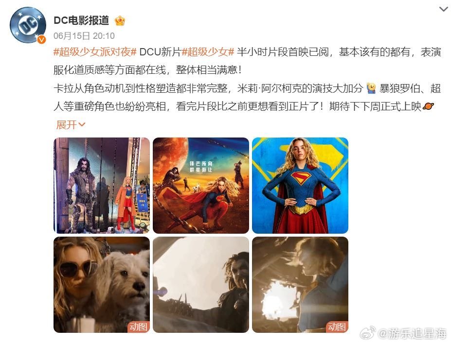 超级少女预售开启 卡拉与露西反差搭档搭配暴狼罗伯，星际冒险看点十足，已火速购入首