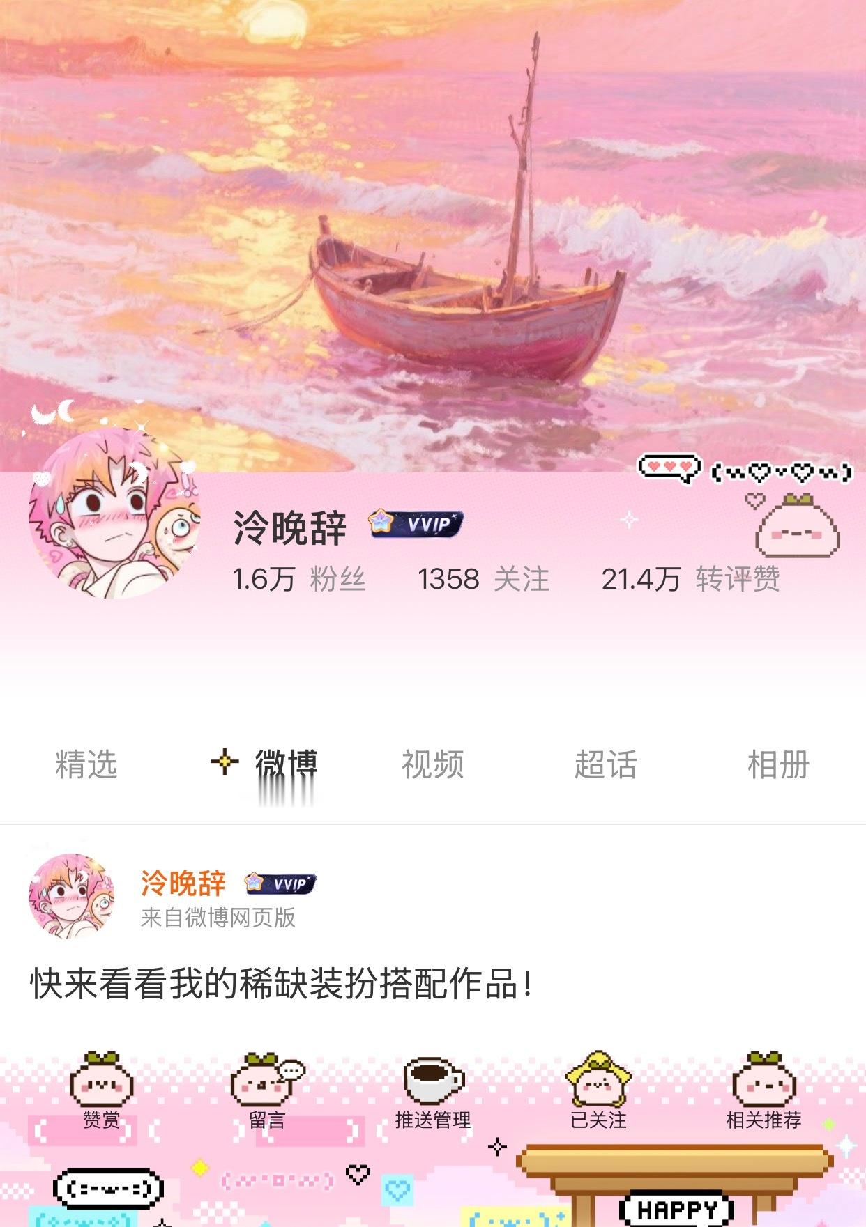 找到了适配自己主页的bgm 那种青春的悸动 初见时心头一颤的感觉嗖一下就来了 起