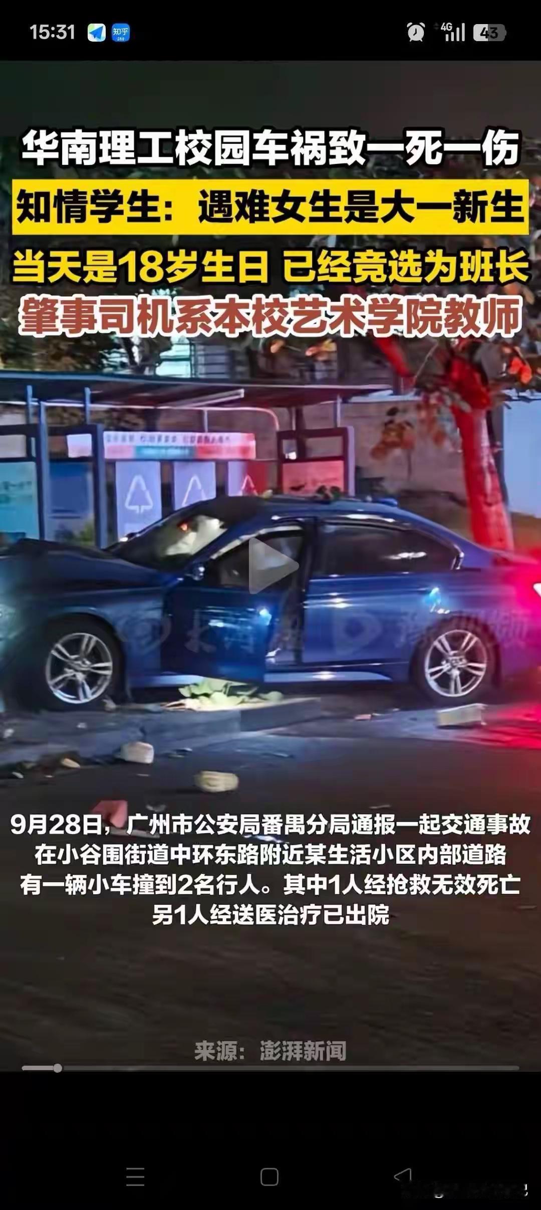 这堂堂985大学怎么设了个艺术学院呢。
去查了下还真是。
无论什么级别的大学基本