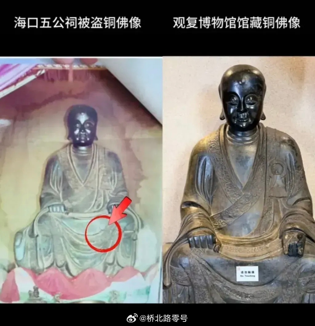 “观复博物馆佛像送检”引关注，海口方面：调查有进展，预计几天后发布。大家觉得，观
