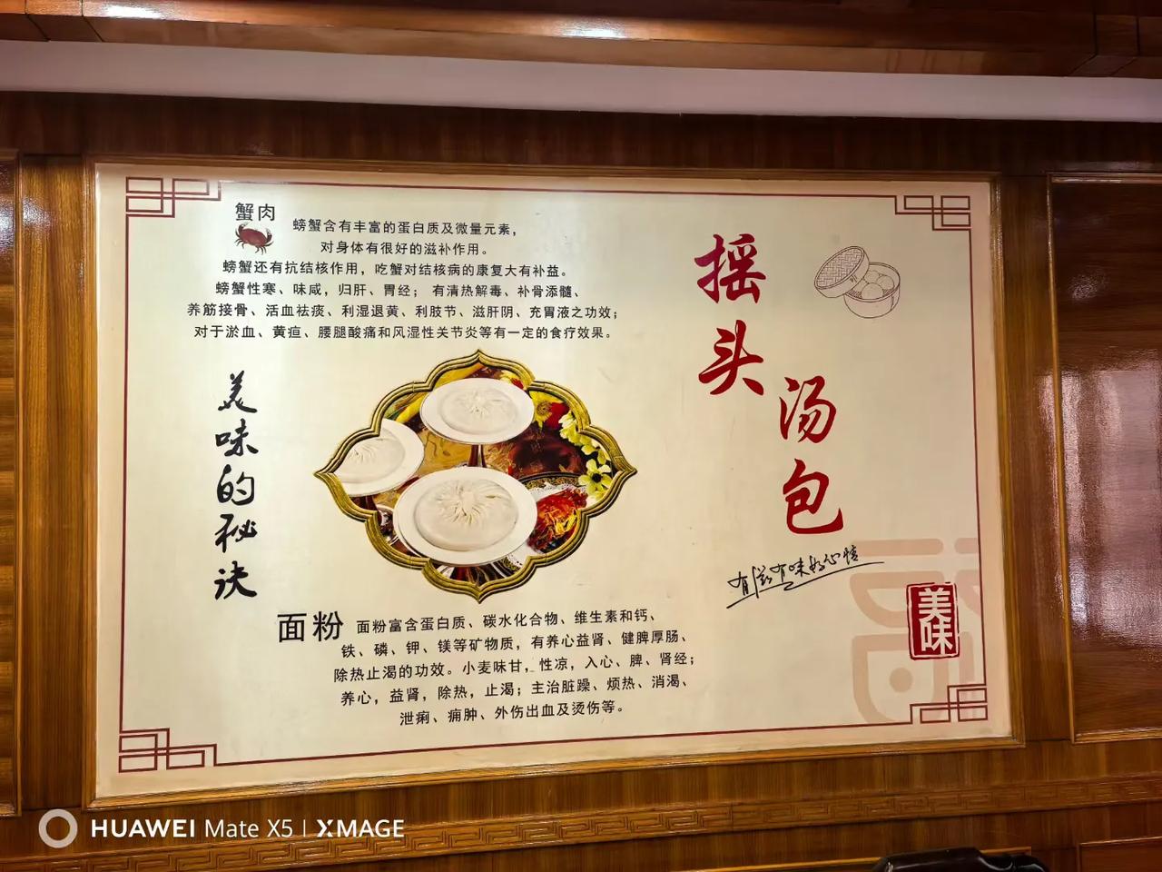 #秋日旅行沿途分享# 
蟹肉鲜美，
汤包鲜香，
滋味无穷。
靖江摇头汤包#鲜虾蟹