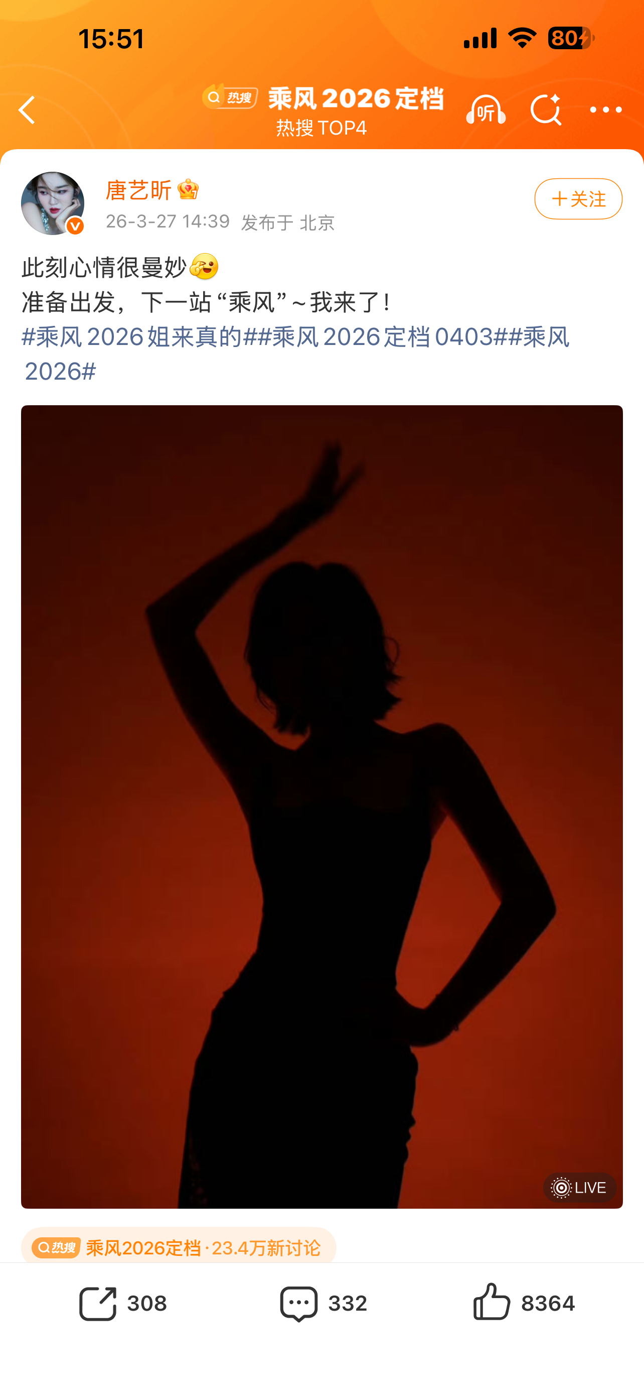 乘风2026定档《乘风2026》定档4月3日正式开播，好多熟悉的姐姐们，狠狠期待